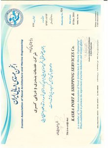 انجمن مهندسی دریایی